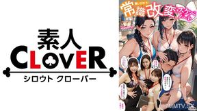 529stcvs-023 [change Common Sense And Do Whatever You Want! Common Sense Is That High-pressure Bosses Give A Blowjob Early In The Morning And Cum Overtime! It Is Common Sense For Cheeky Juniors To Do 