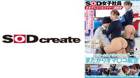 107sdjs-291 Underwear / Naked Oma Corps Sod Female Employee Honda Sora Business Manner Trials Ayaka Tomoda
