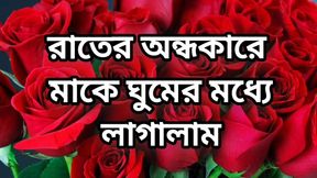 Bangla choto golpo beautiful aunty fuck by hasband friend full story in Bangla audio story new bangla choti golpo