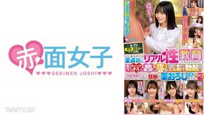 340skmj-574 Request A Real Teacher!would You Like To Have A Bullying Virgin Educational Educationhomerus Deep Kiss, Lactating Handjob, And Ma Kokupa ほ ほ ほ ほ ほ ほ ほ ほ ほ ほto The Homeroom Teacher Who Gent